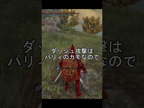 エルデンリング 地獄の侵入  我慢パタ対策武器パリィを考えている！ ELDEN RINGDLC #elden #eldenringdlc #ダクソ3