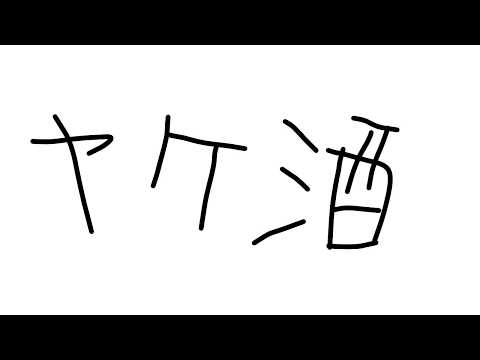 飲酒雑談VALORANTソロコンペ　#ヴァロラント  #valo  #valorant