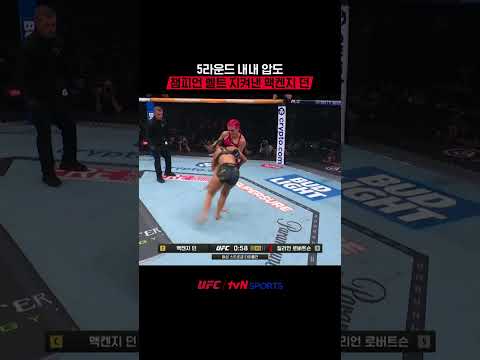 5라운드 내내 압도, 챔피언 벨트 지켜낸 맥켄지 던