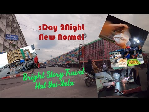 Bright-Story-Travel-หาดใหญ่ยะล Bright-Story-Travel-หาดใหญ่ยะล