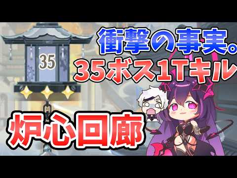 【放置少女】『炉心回廊』ラスボスを１Tキルで★３取る最適解。そして衝撃の事実が判明しました。。