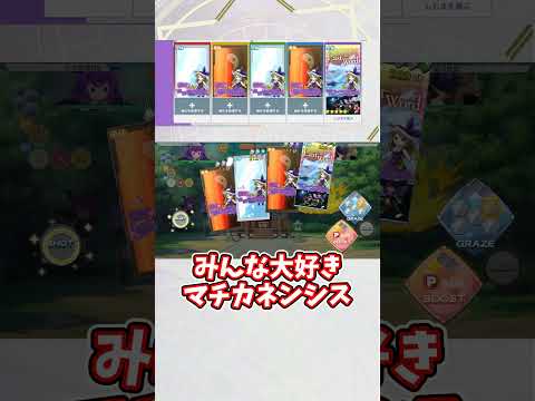 特別転生鏡探索高速周回ランキング #東ロワ #東方lostword #shorts