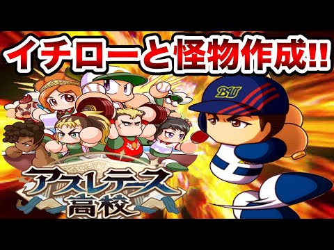 【生放送】イチローと前人未到J70選手目指して無限サクセス!!