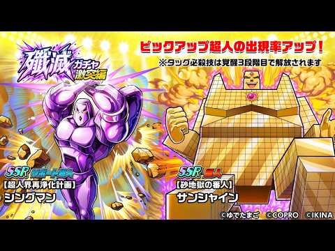 殲滅ガチャ激突編開催！