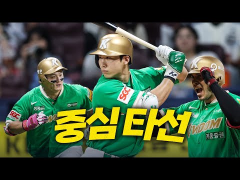[롯데 vs 키움] 히어로즈의 강한 중심타선! 키움 최주환-카디네스-이주형의 연속 3안타로 선취점 달성! | 8.2 | 크보모먼트 BY 삼진제약 | 야구 하이라이트