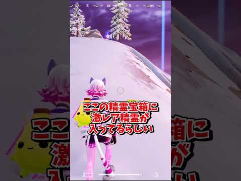 ピーリー精霊が強化された！【フォートナイト】【ゆっくり実況】【フォトナ】