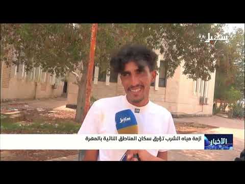 أزمة مياه الشرب تؤرق سكان المناطق النائية بالمهرة
