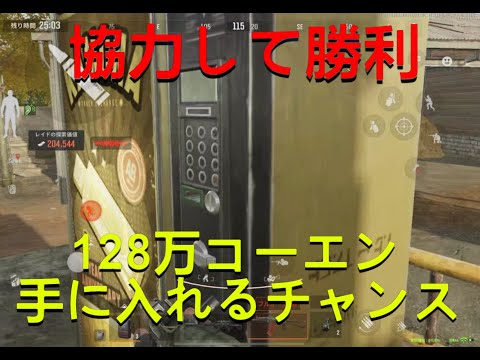 【Arena Breakout】新イベント協力して勝利がおいしいです！！【アリブレ】