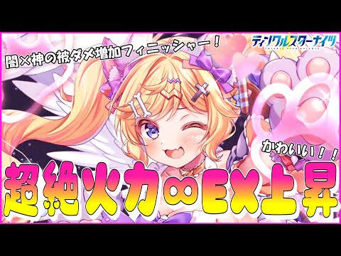 【クルスタ】闇属性強化が止まらない！？ハロウィンウズメイアの性能解説＆パーティ紹介！！とっても可愛い狼さん！！【ゆっくり】#クルスタ #ティンクルスターナイツ #voicevox