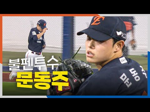[PO3_한화 vs 삼성] 연속 탈삼진!! 6회 등판 후 세 타자를 깔끔하게 정리하는 한화 문동주의 피칭! | 10.21 | 크보모먼트 BY 삼진제약 | 야구 하이라이트