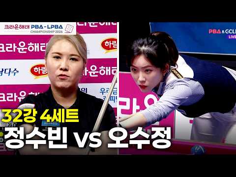 vs 32강 4세트[크라운해태 챔피언십 26-27]