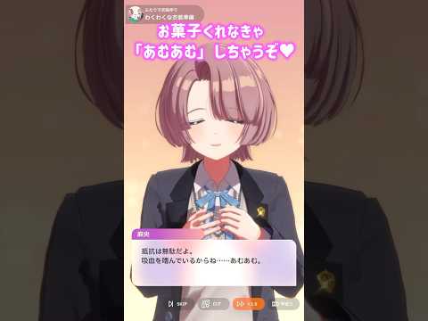 【学マス】お菓子くれなきゃ「あむあむ」しちゃうぞ♡