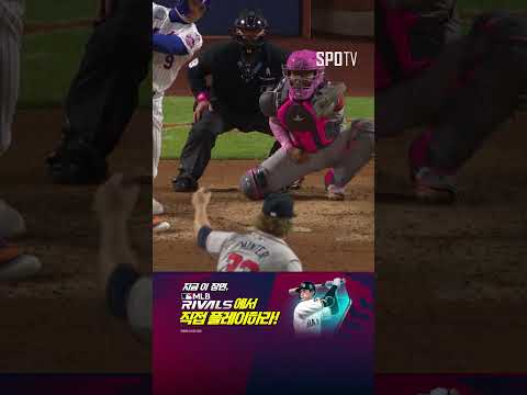 [MLB] 9회말 짜릿한 끝내기 승리를 이끌어내는 니모의 홈런