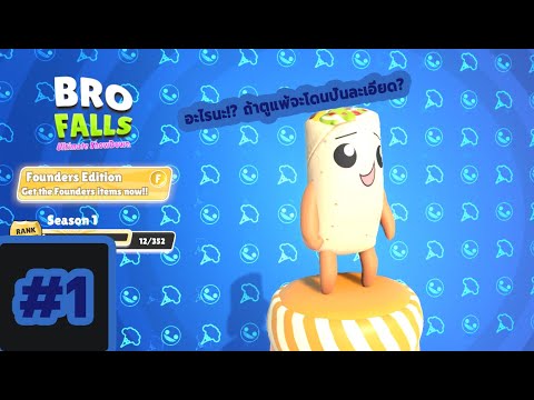 Bro-Falls-:-Ultimate-Showdown- Bro-Falls-:-Ultimate-Showdown-