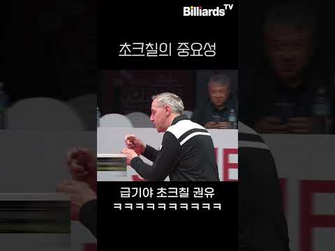 어이 한솔! 초크칠 좀 해야겠다? [SK렌터카 PBA 1.2.3 위민스 매치]