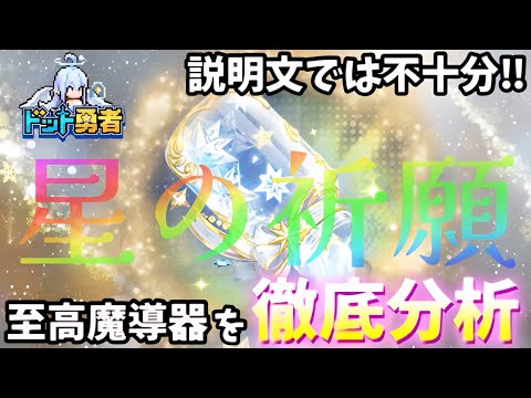 【ドット勇者】未来モンスター…。