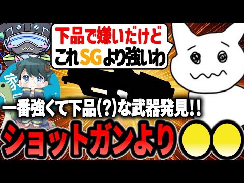 【SG捨てます】最強たぴネメシスの相方変更!?下品な武器構成が強すぎる件【1tappy/家長/VORzZ/APEX】