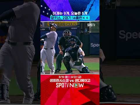 양키스, 탬파베이 마운드 폭격 