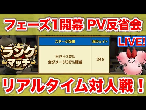 【ドラクエタクト】５周年まであと2日のお昼PvP