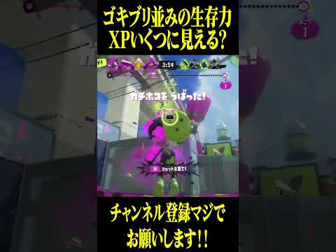 キモすぎる #スプラトゥーン3