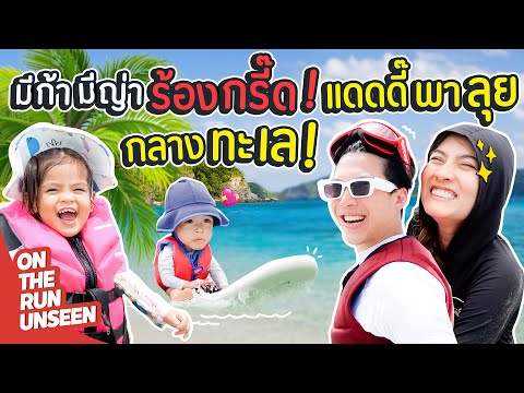 มีก้า-มีญ่า-ร้องกรี๊ด!-แดดดี๊พ มีก้า-มีญ่า-ร้องกรี๊ด!-แดดดี๊พ