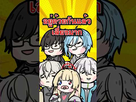 VTubervsเรื่องเสี่ยงๆ3vtub