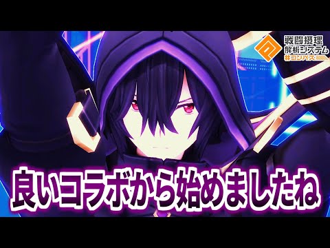 新規さんDM「陰実で始めて陰実コラボしか凸ってません。このコラボだけで使えるキャラ教えて！」【コンパス】