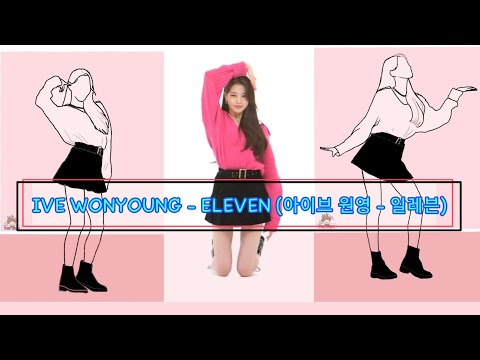 IVEWONYOUNG-ELEVEN(아이브원영