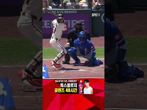 [MLB] 빠른 발을 앞세워 2루타 기록하는 이정후 (05.22)