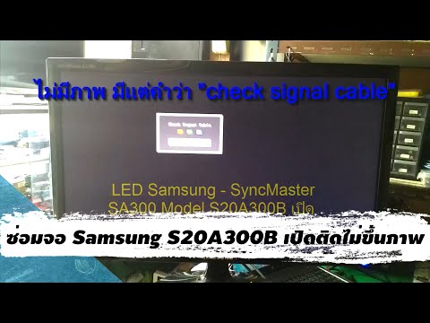 ซ่อมจอSamsungS20A300Bเปิดติ