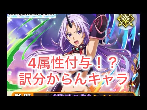 まおりゅう　新キャラ　精霊の主シオン　4属性付与でテイルズ編成が超万能に！？　バフも強力でSSS確定。