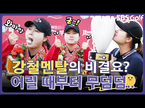 5개월 만에 상금 선두 탈환..지켜낼 자신 있나요? 홍정민 전화 인터뷰 l 인사이드 [2025 KLPGA]