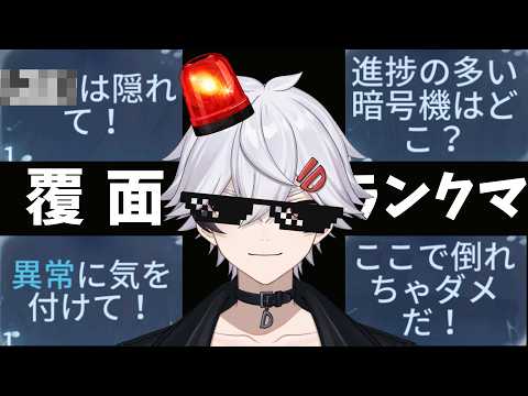 【第五人格】いい機会なのでランクマの闇、ソロランで暴きます【#君の相棒ーイ / VTuber】