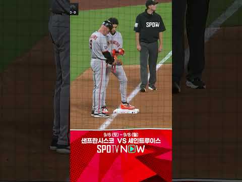 [MLB] 이정후의 적시 3루타! 엄청난 활약을 펼치는 정후 LEE (09.06)