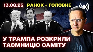On the Eve of the Trump-Putin Summit: Limited Strikes on Ukraine and Western Reaction