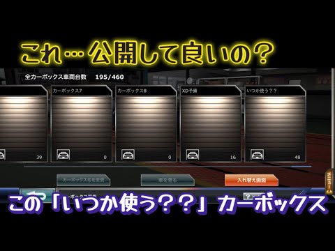 【ドリスピ】これ…どうしよ？w