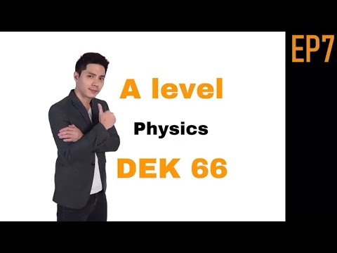 เตรียมพร้อมAlevelphysicsDEK