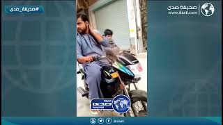 الباكستاني خرب عليهم