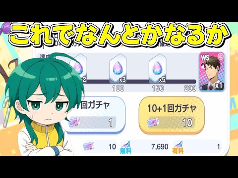 【ハイドリ】ラストチャンス‼️やっぱりハロウィン牛島が欲しい‼️牛島ピックアップガチャ引いていく‼️【ハイキュー!!TOUCH THE DREAM】