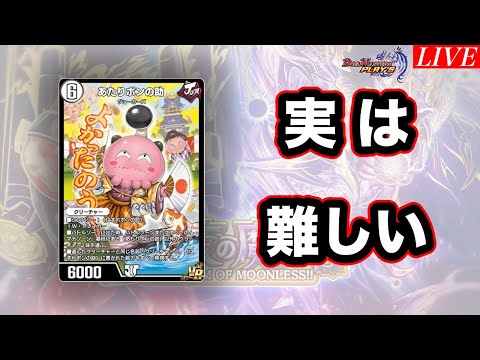 【デュエプレ】朝活よのう~