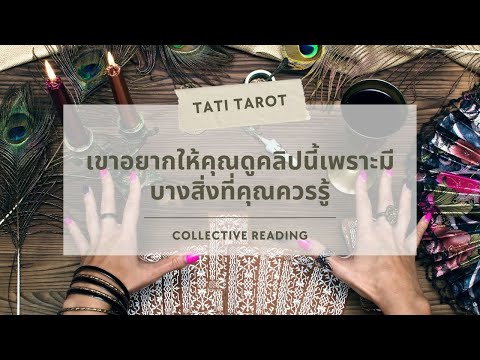 Collectiveคุณ&เค้า❤️เขาอยาก