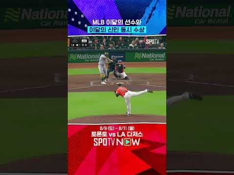 닉 커츠, MLB 신인 최초 한 경기 4홈런 
