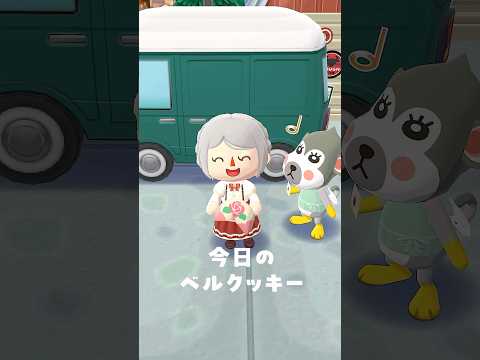 今日のベルクッキー！🥠6/20 #ポケ森 #acpc