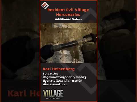 ResidentEvilVillage:Mercena