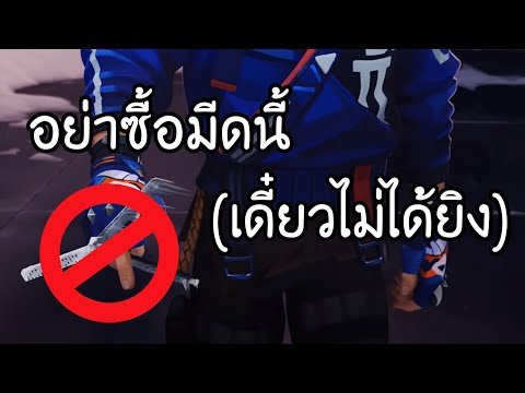 ควงมีดทั้งวันมีแต่ฟันมีแต่เหง