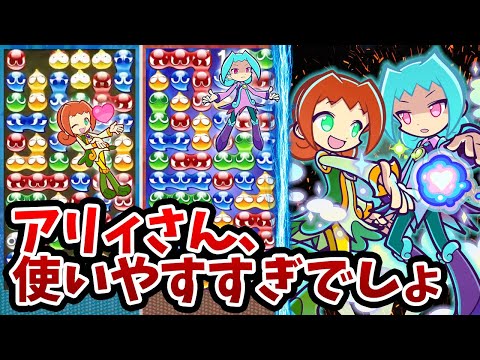 プロ級がアリィ使ったらラフィソルとの性能差を覆してしまう件