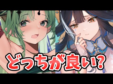 【放置少女】バエルと伏羲どちらがおすすめ？私の思うことを話しました。