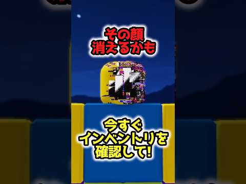 【絶対見て】顔が強制削除!? ロブロックスのあなたのお気に入りの顔が消滅するかもしれません… #ロブロックス #roblox #shorts
