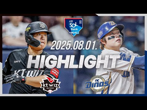 [KT위즈 vs NC다이노스] 8.1(금) 야구 하이라이트｜2025 신한 SOL뱅크 KBO리그｜KBO X TVING