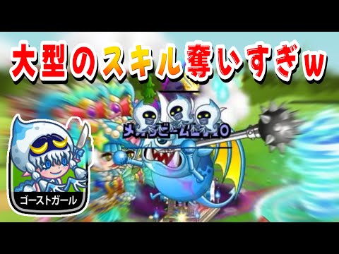 【城ドラ】なぜか上方されたゴーストガール！大型のスキル消しすぎ【みっちぇる】